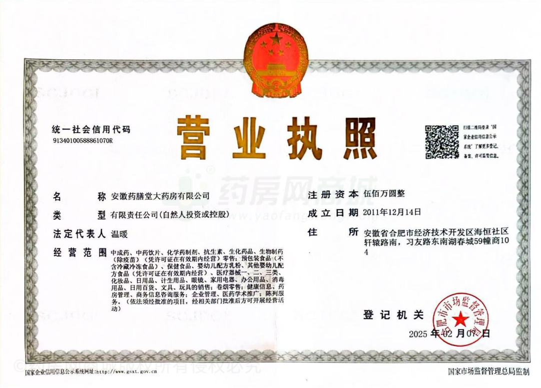 營業(yè)執(zhí)照