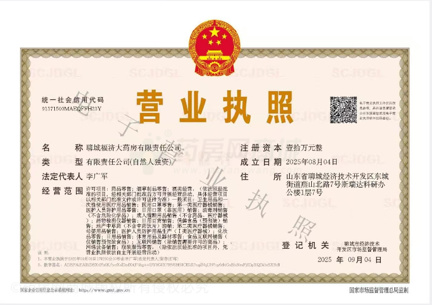 營業(yè)執(zhí)照