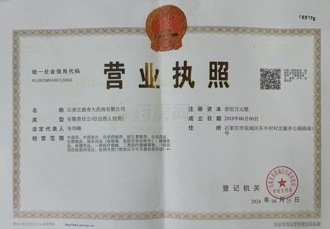 營(yíng)業(yè)執(zhí)照