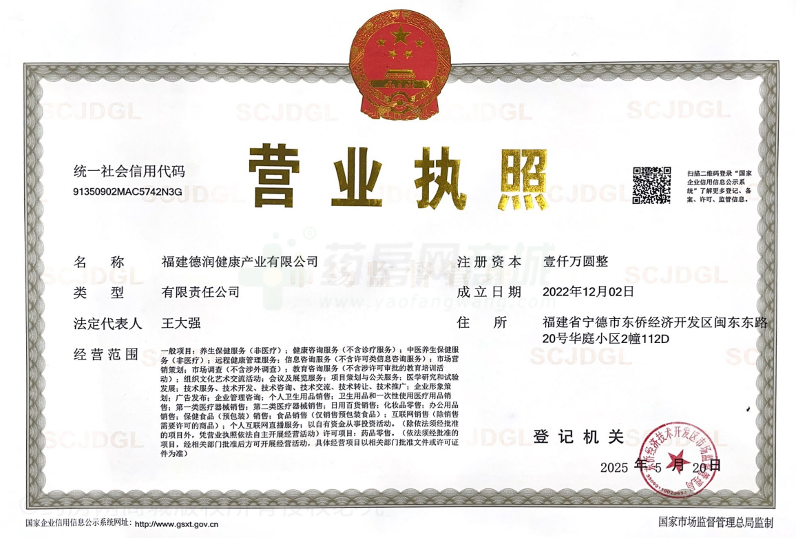 營業(yè)執(zhí)照
