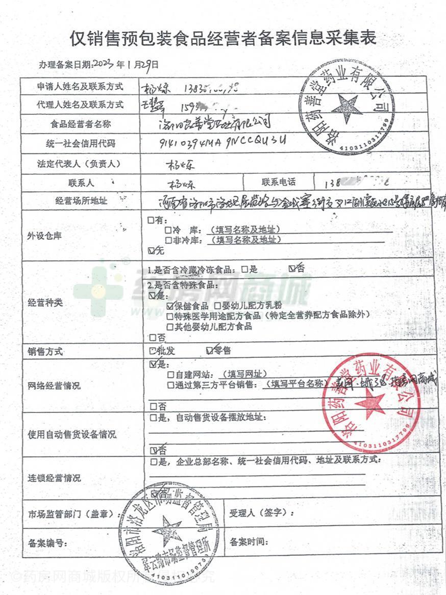 食品經(jīng)營(yíng)許可證