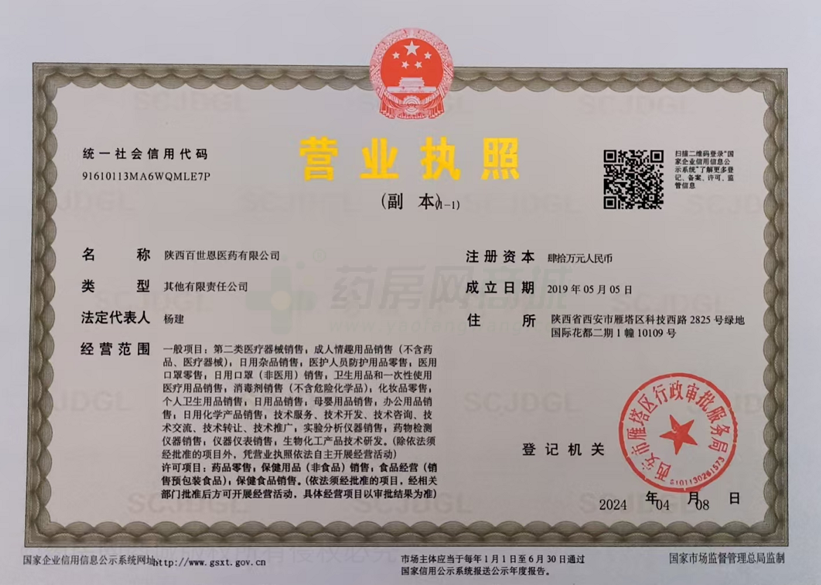 營業(yè)執(zhí)照