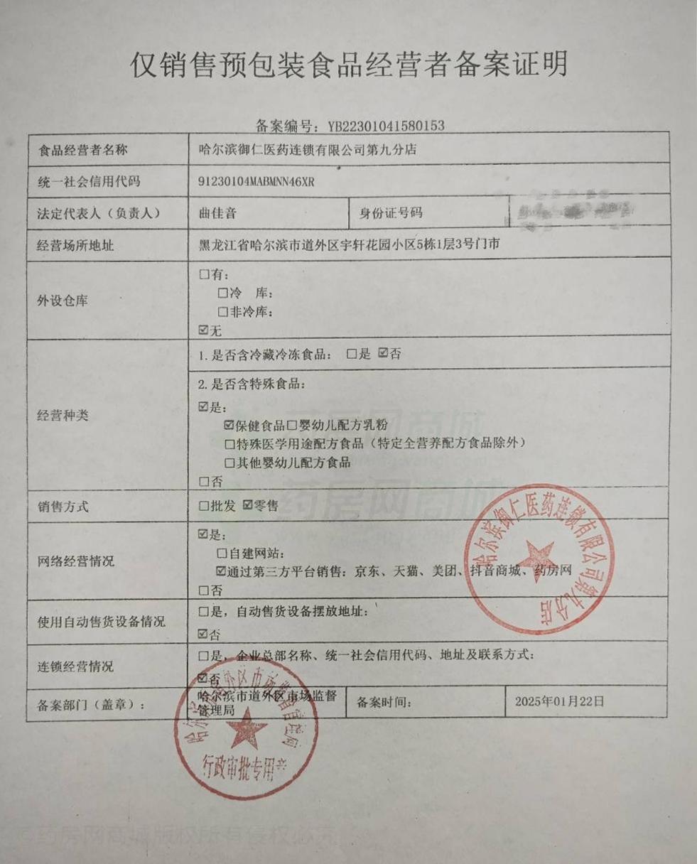 食品經(jīng)營許可證