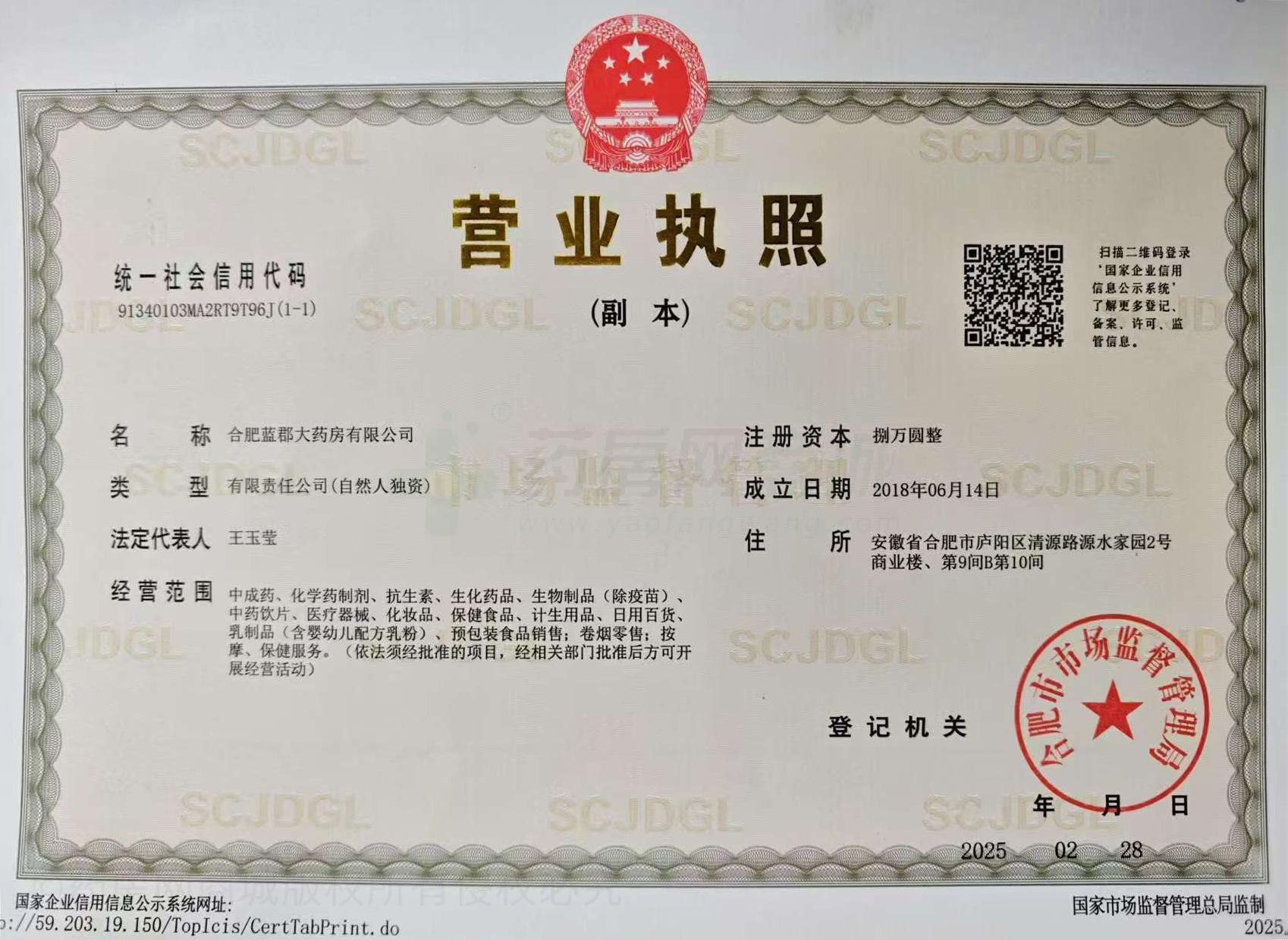 營業(yè)執(zhí)照