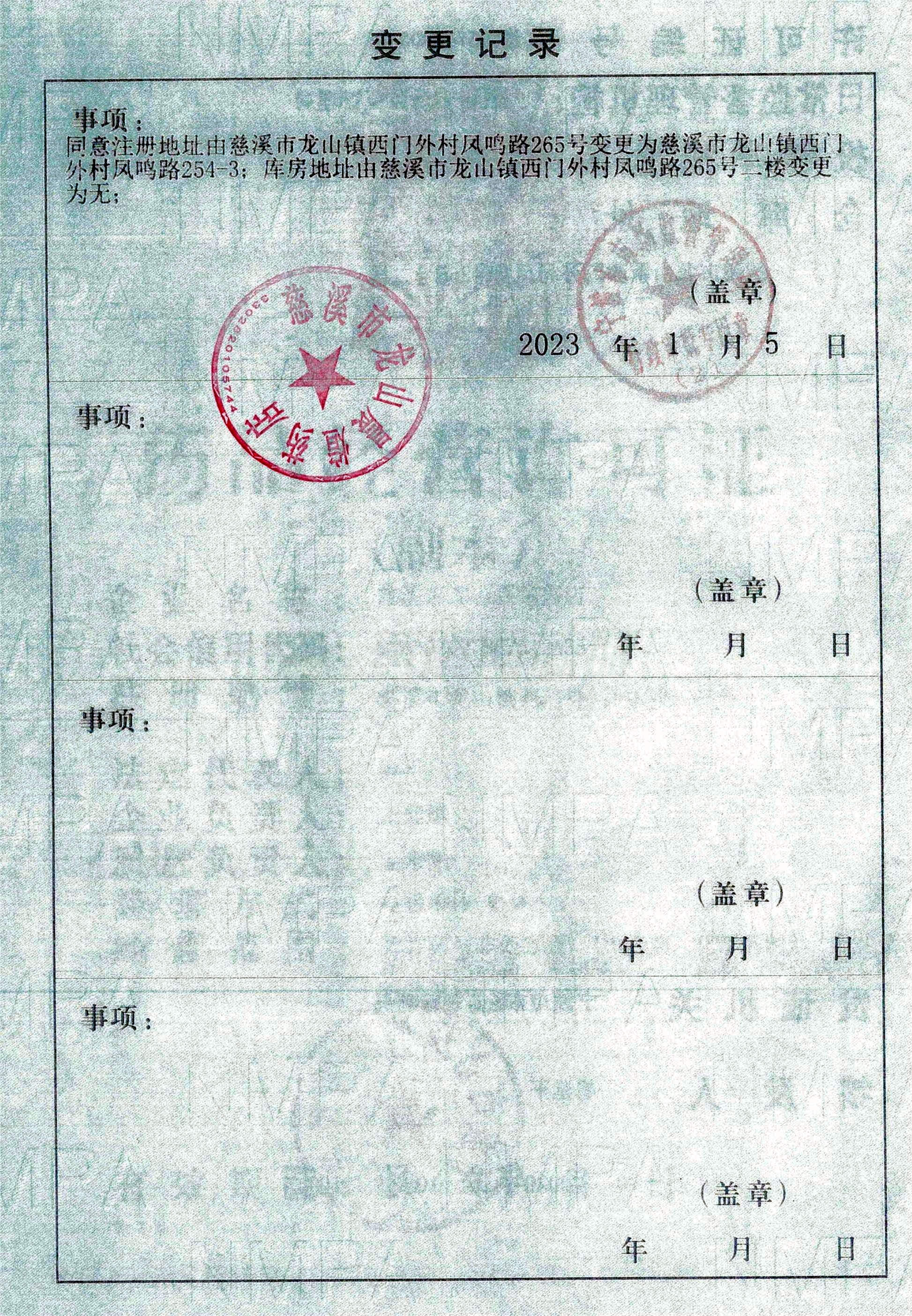 藥品經(jīng)營許可證