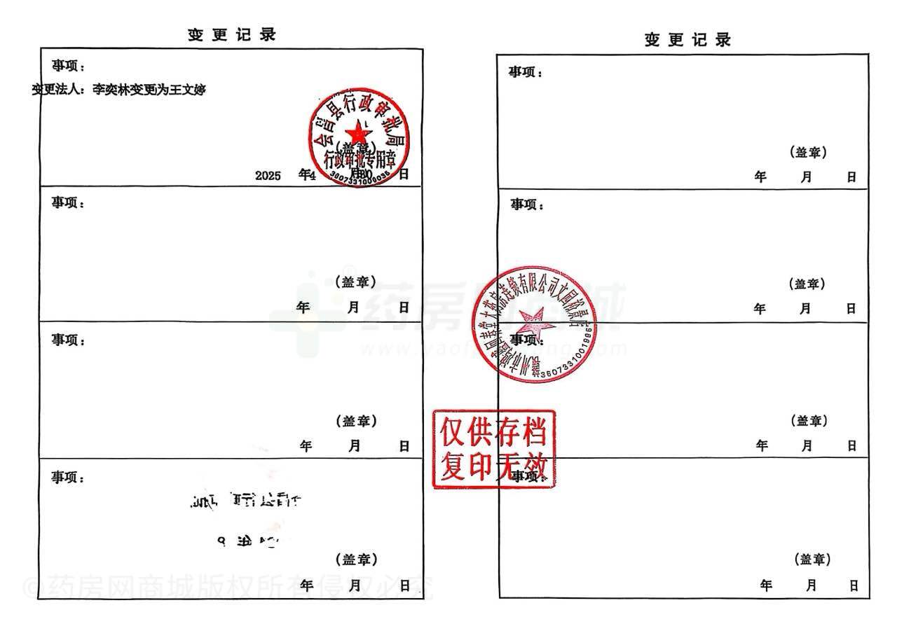 藥品經(jīng)營許可證
