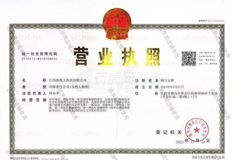 營業(yè)執(zhí)照