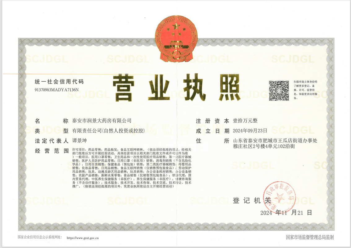 營業(yè)執(zhí)照