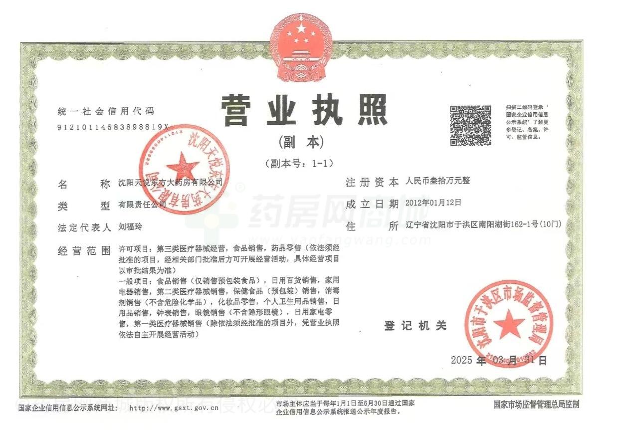 營業(yè)執(zhí)照