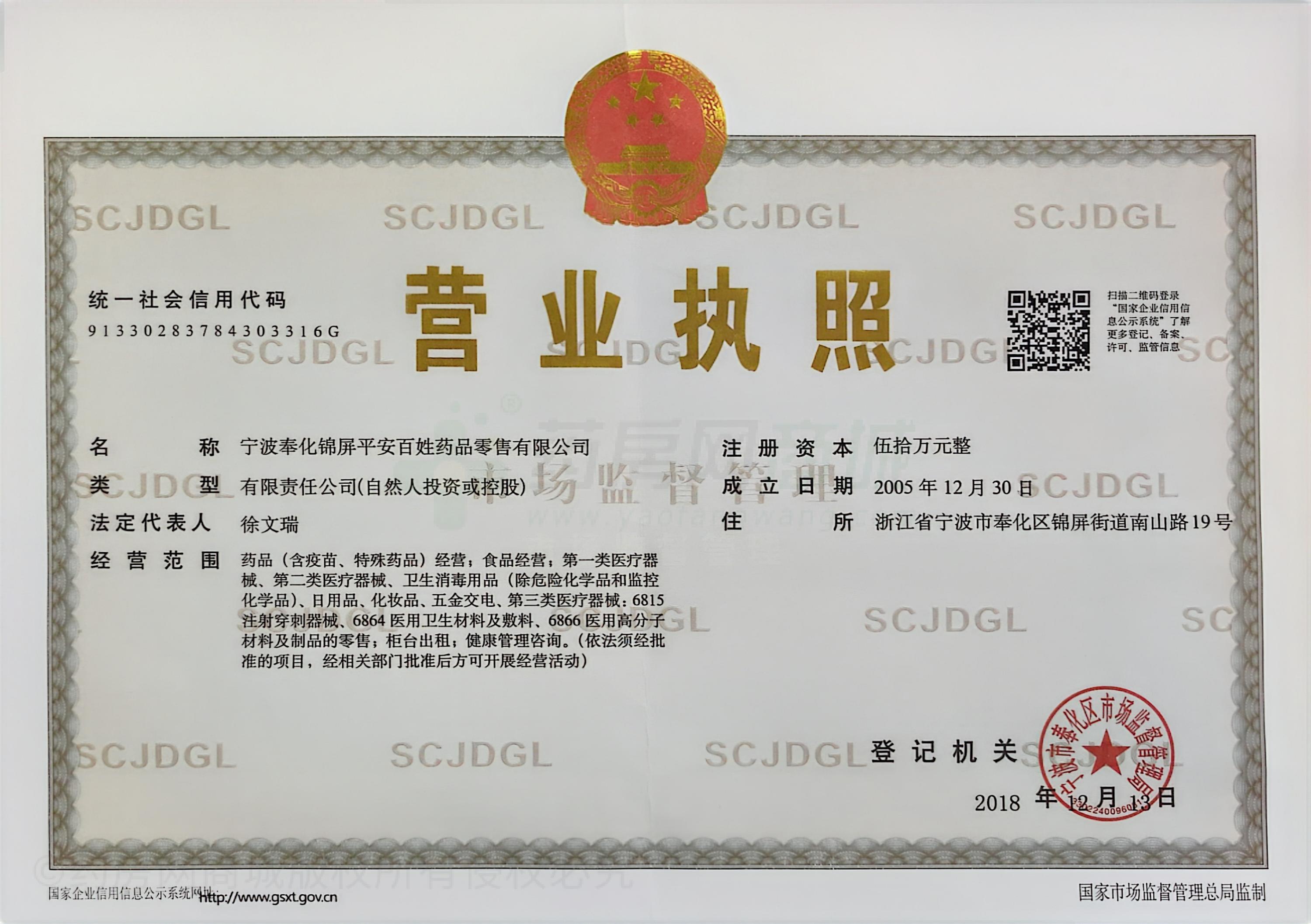 營業(yè)執(zhí)照