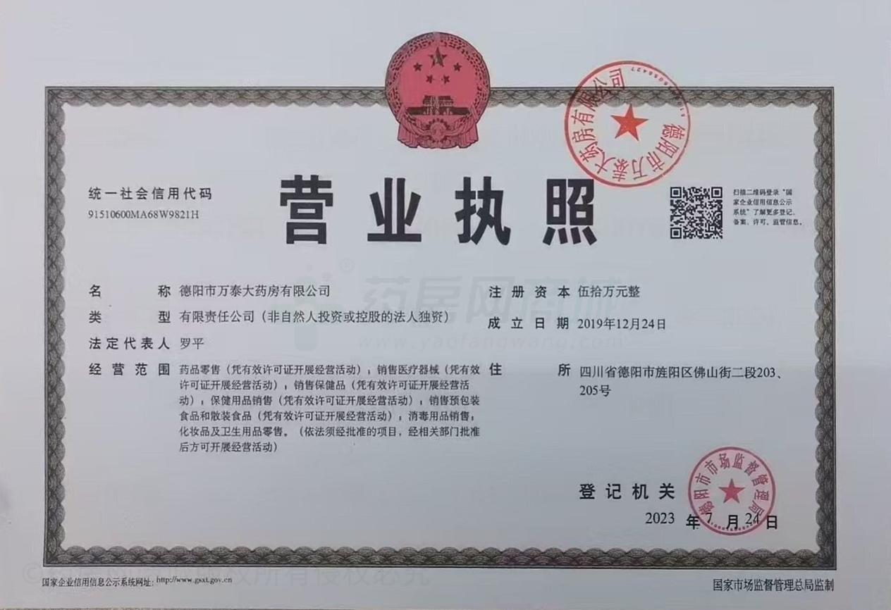 營業(yè)執(zhí)照