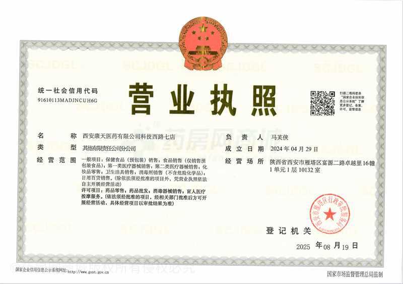 營業(yè)執(zhí)照