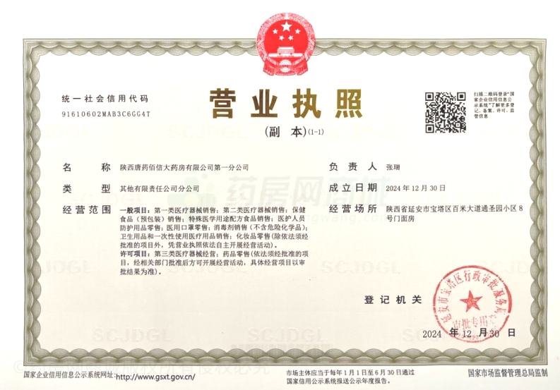 營業(yè)執(zhí)照