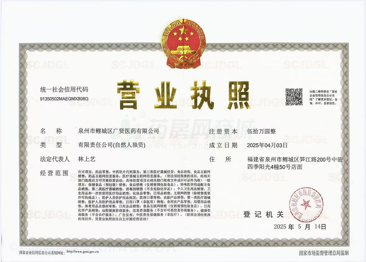 營(yíng)業(yè)執(zhí)照