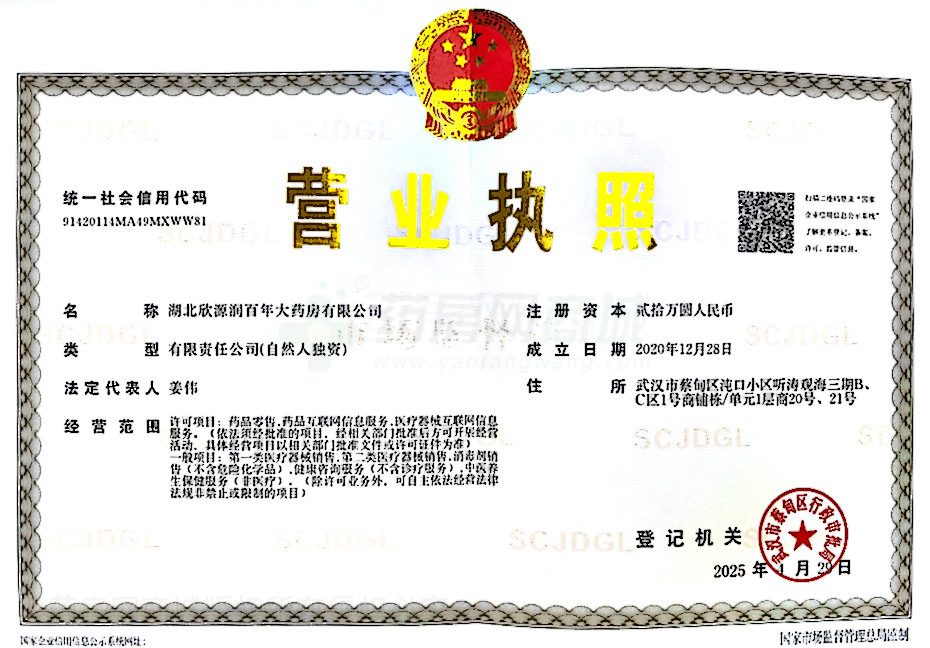 營(yíng)業(yè)執(zhí)照