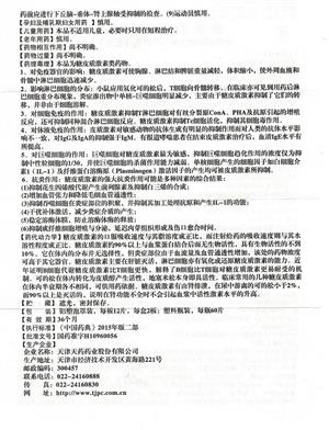 曲安西龙片阿赛松