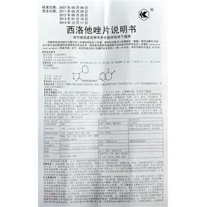 西洛他唑片