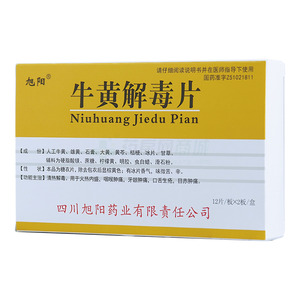 旭陽(yáng) 牛黃解毒片價(jià)格(旭陽(yáng) 牛黃解毒片多少錢)