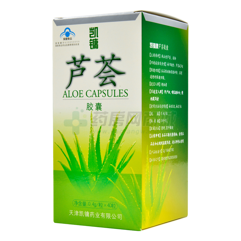 蘆薈膠囊