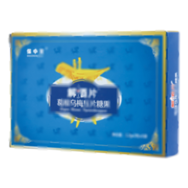 葛根烏梅壓片糖果