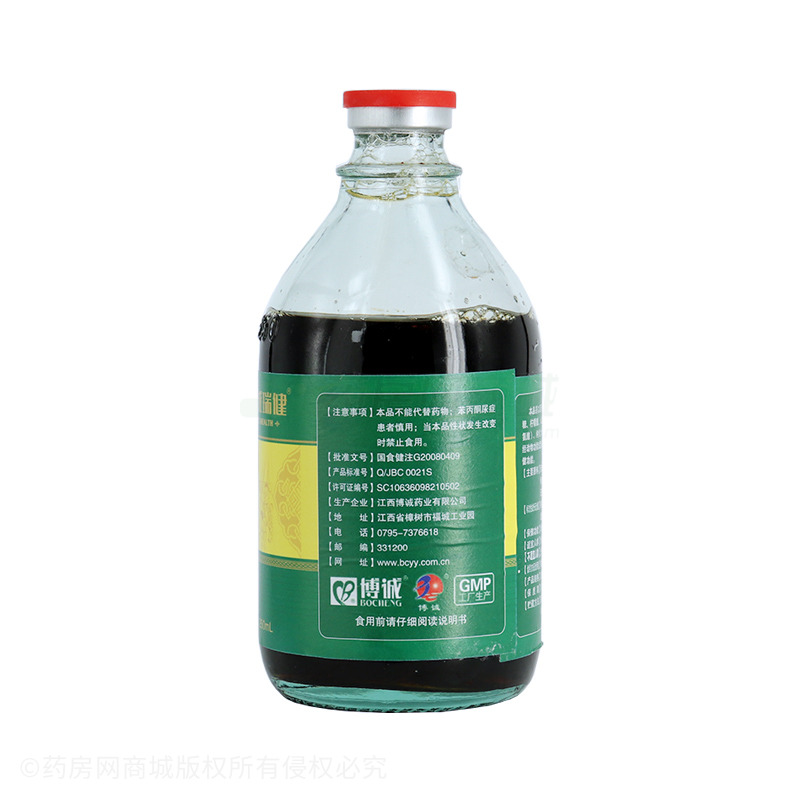 博誠(chéng)瑞健 西洋參氨基酸口服液 - 江西博誠(chéng)