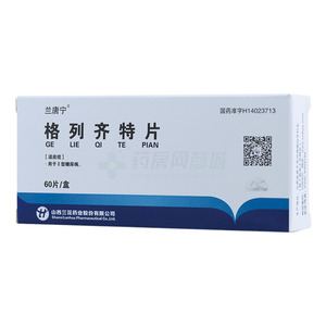 格列齊特片價(jià)格(格列齊特片多少錢)