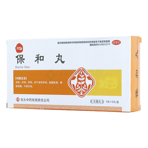 包中 保和丸價格(包中 保和丸多少錢)