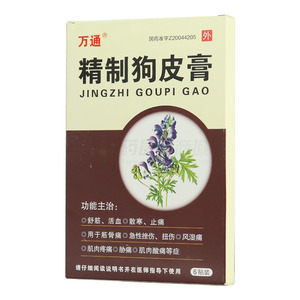 麝香狗皮膏哪里药店有卖的,麝香狗皮膏在哪里可以买到-药房网商城