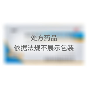   阿莫西林克拉维酸钾分散片 