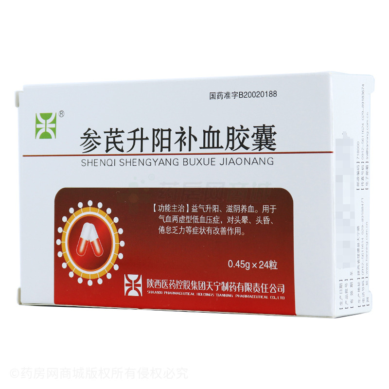 参芪升阳补血胶囊