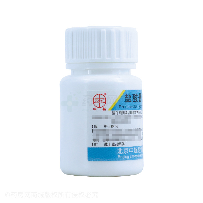 鹽酸普萘洛爾片