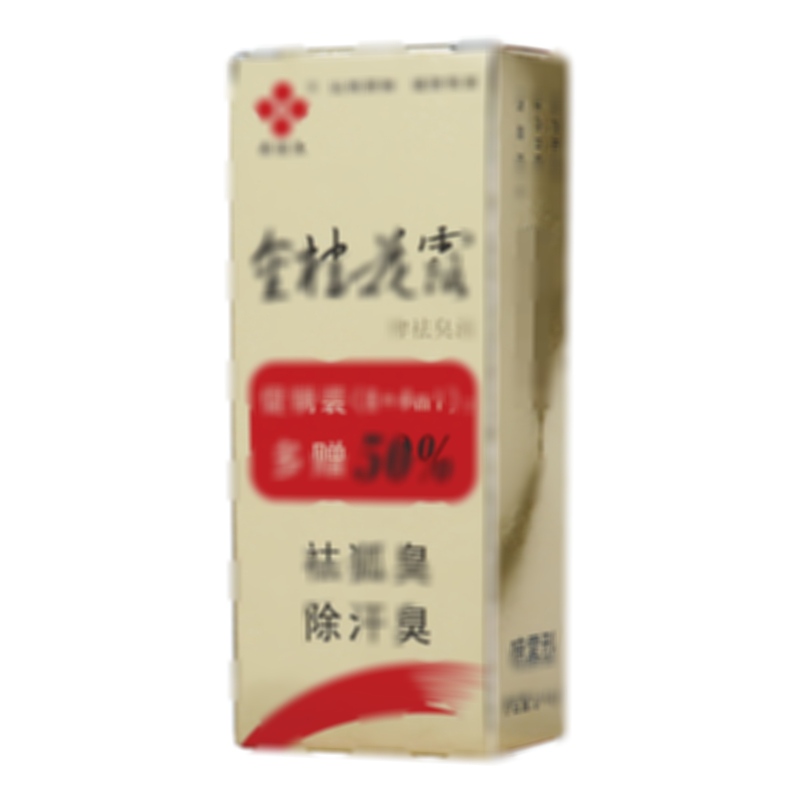 祛臭液