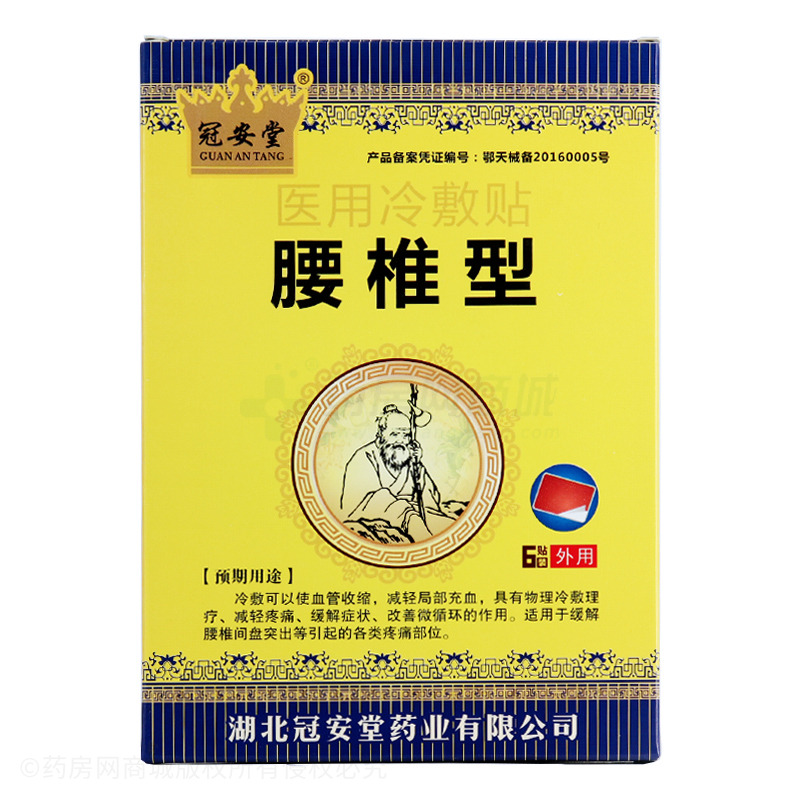医用冷敷贴