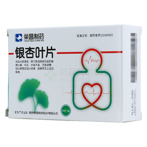 榮昌 銀杏葉片價(jià)格(榮昌 銀杏葉片多少錢)
