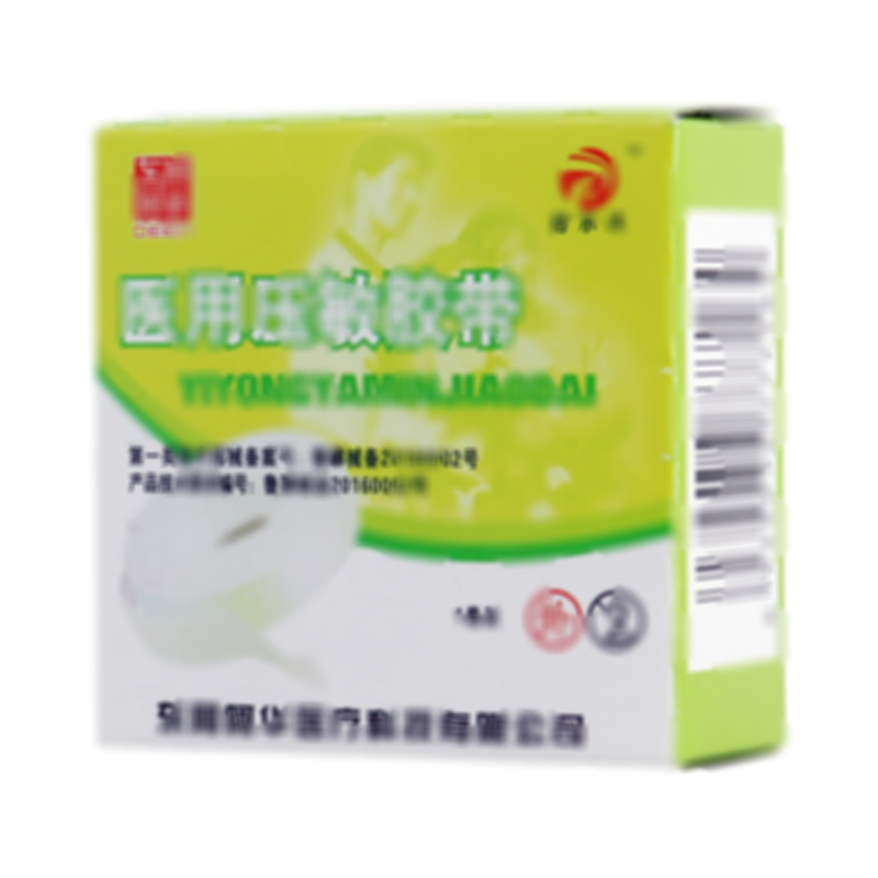 醫(yī)用壓敏膠帶