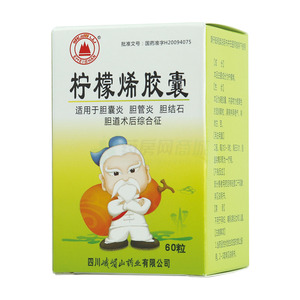 峨眉山 柠檬烯胶囊