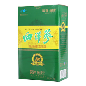 博誠(chéng)瑞健 西洋參氨基酸口服液價(jià)格(博誠(chéng)瑞健 西洋參氨基酸口服液多少錢)