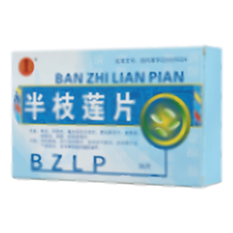 半枝蓮片