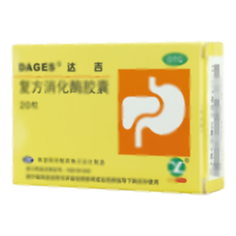 復(fù)方消化酶膠囊