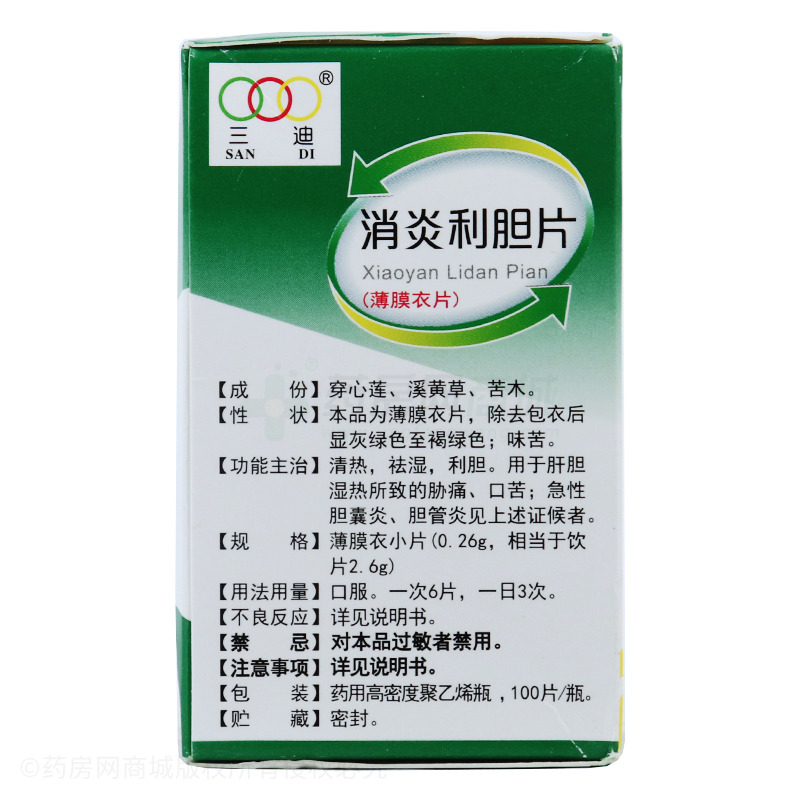 消炎利胆片