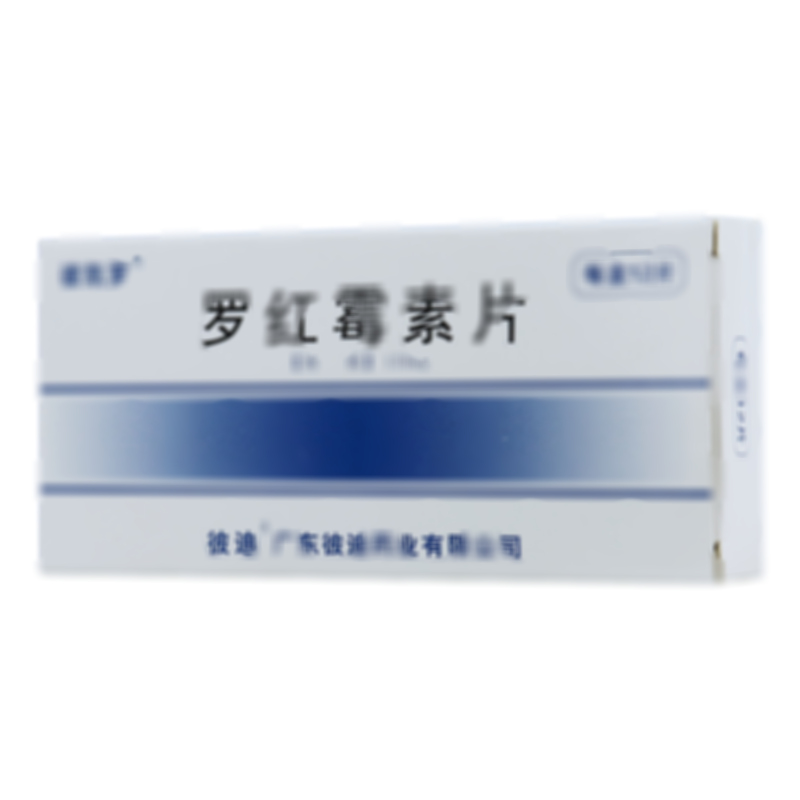 羅紅霉素片