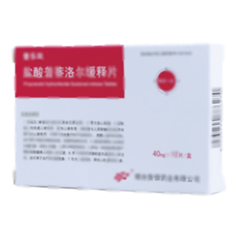 鹽酸普萘洛爾緩釋片