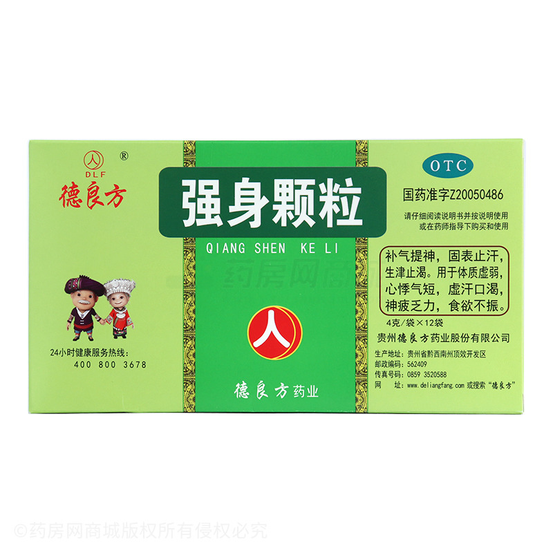 強(qiáng)身顆粒 - 貴州德良方