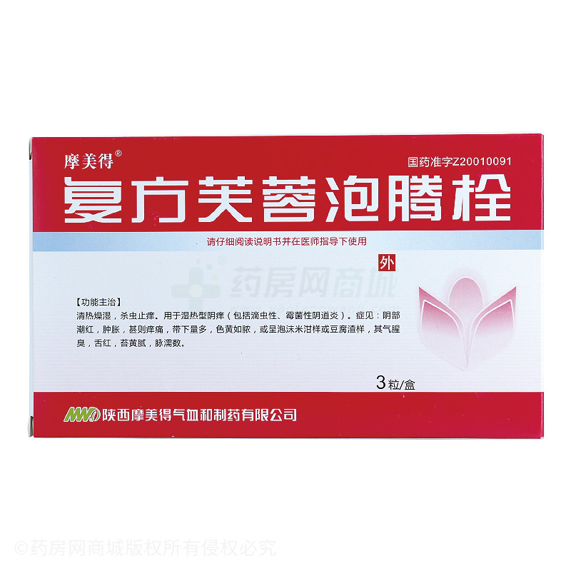 摩美得 复方芙蓉泡腾栓商品详情