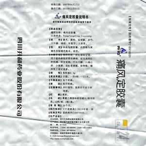 四川升和药业股份有限公司 痛风定胶囊(升和) 友情提示:以下商品说明