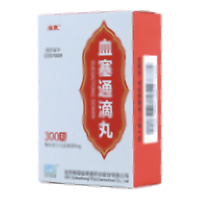 血塞通滴丸