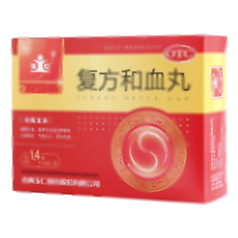 復(fù)方和血丸