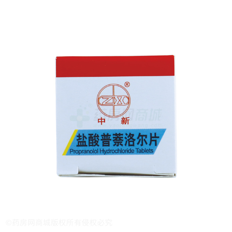 鹽酸普萘洛爾片