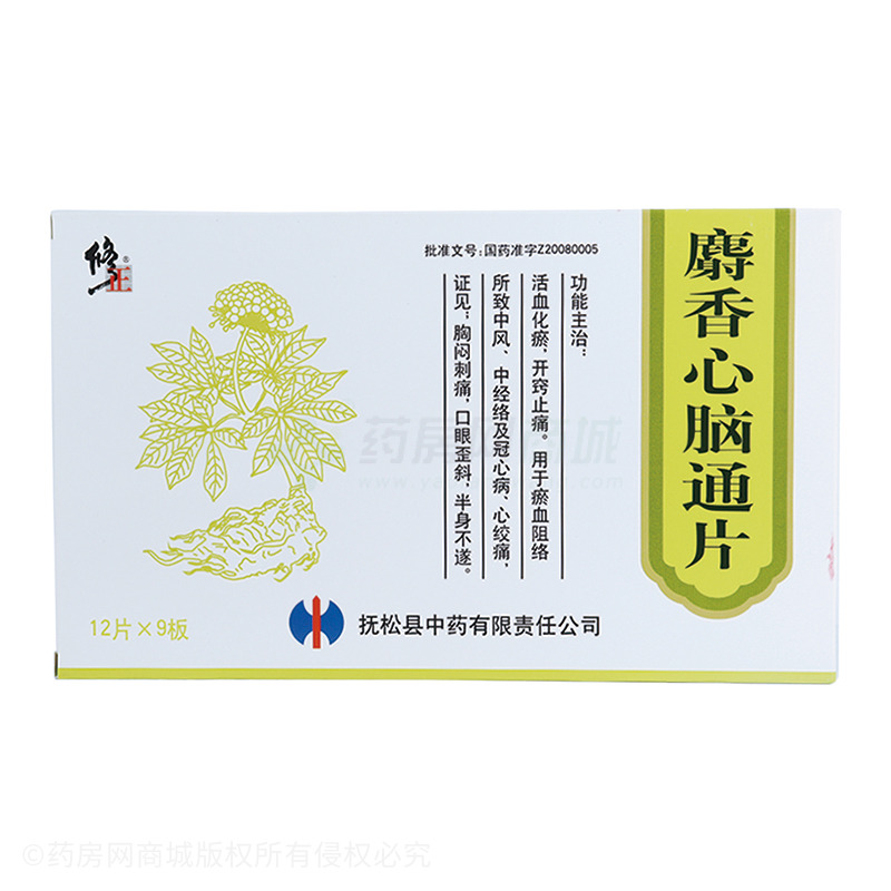 麝香心脑通片修正