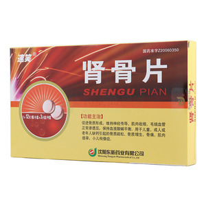 腎骨片價(jià)格(腎骨片多少錢(qián))